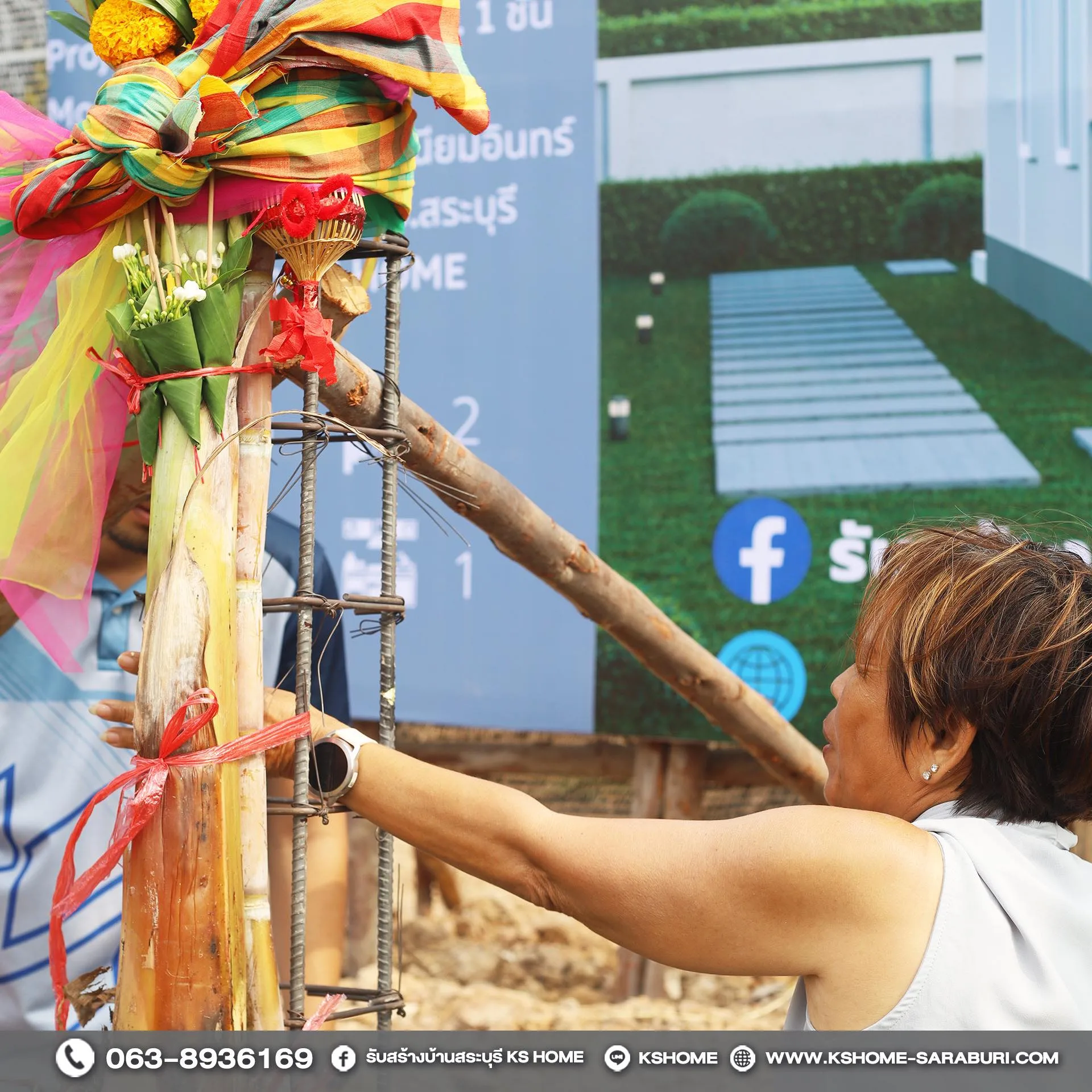 พิธีลงเสาเอก คุณชยาภร