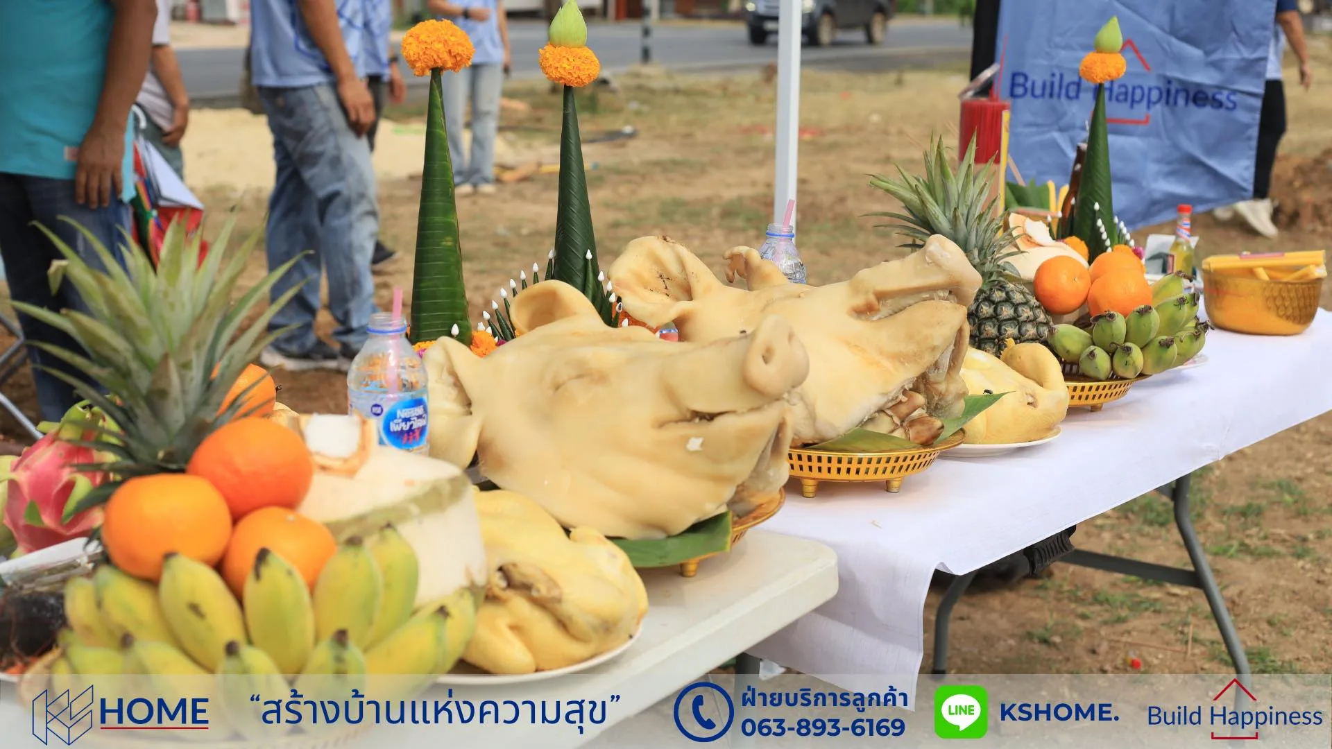 พิธีลงเสาเอก คุณทิฆัมพร
