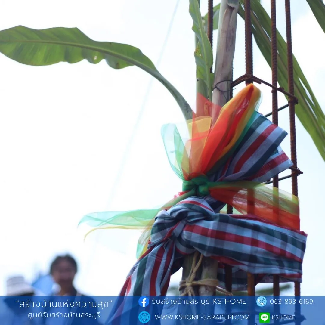 พิธีลงเสาเอก คุณพรศิลป์