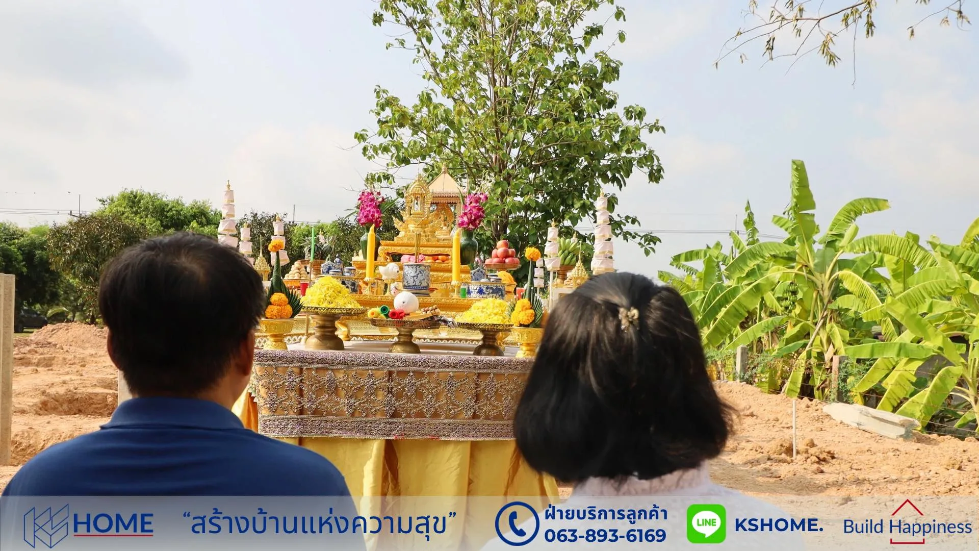 พิธีลงเสาเอก คุณอำนวยทรัพย์