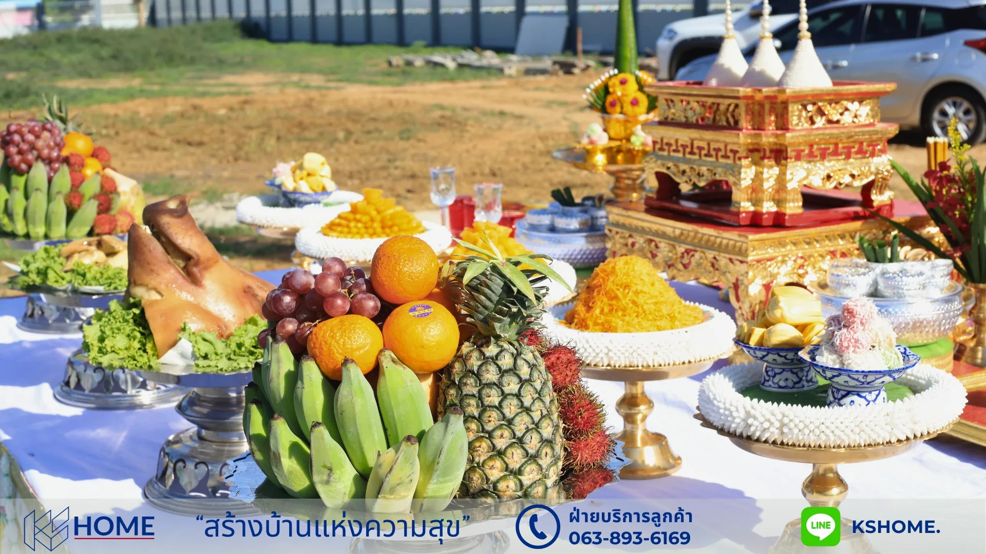 พิธีลงเสาเอก คุณเกษม