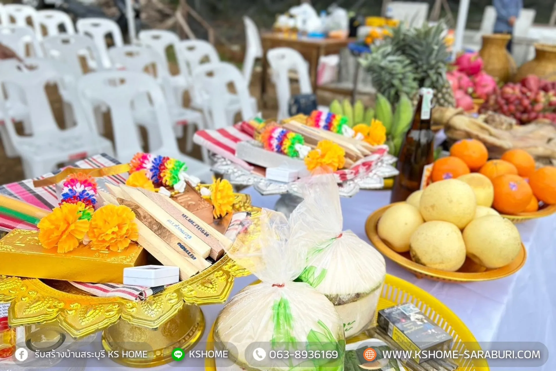 พิธีลงเสาเอก คุณเอ็กคุณกุ้ง