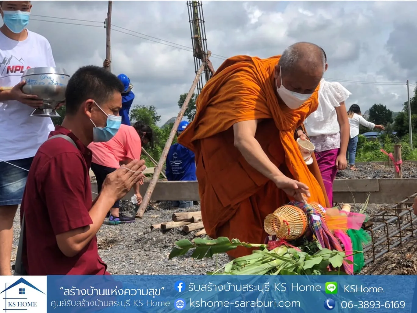 พิธีลงเสาเอก คุณทรงพล