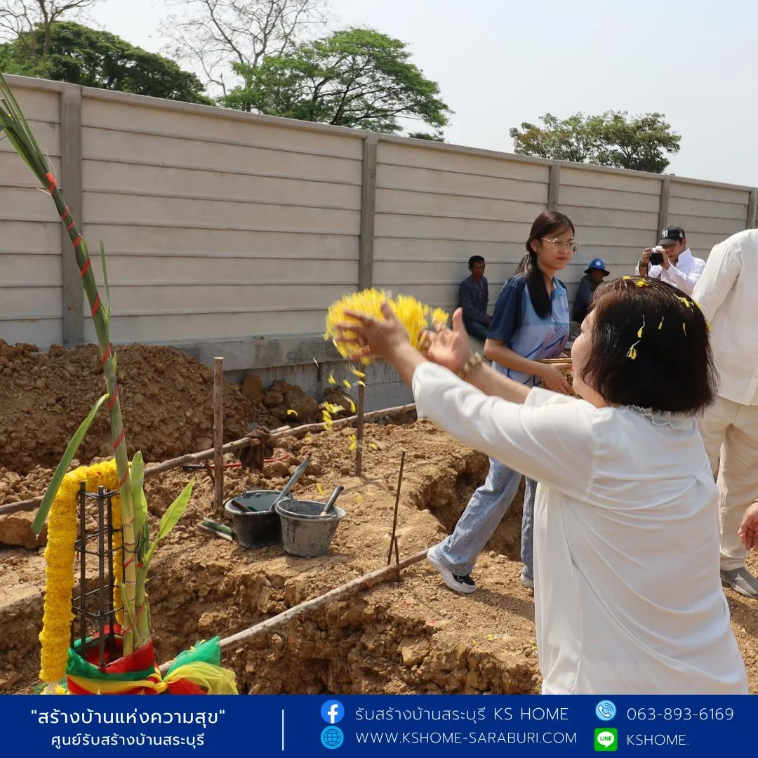 พิธีลงเสาเอก คุณธีทัต