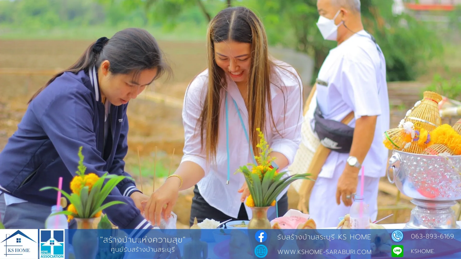 พิธีลงเสาเอก คุณวันเฉลิม