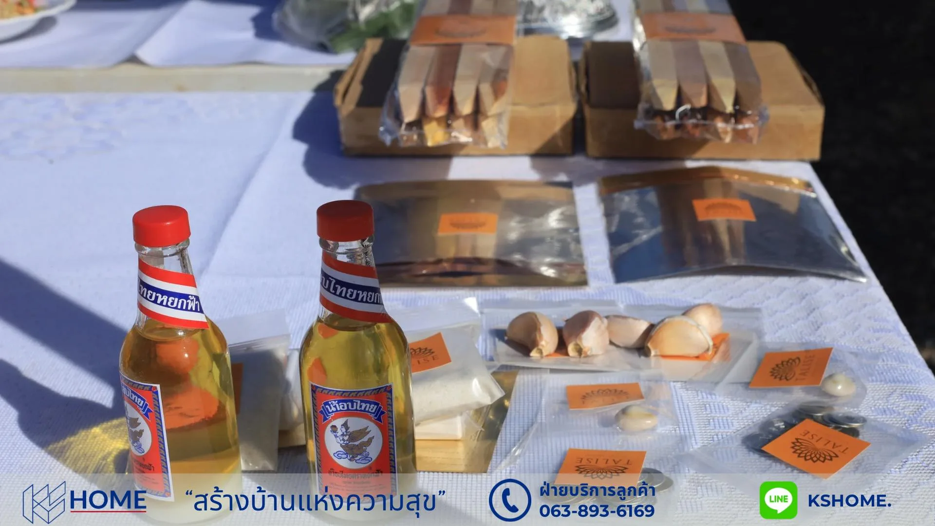 พิธีลงเสาเอก คุณอุ้ม