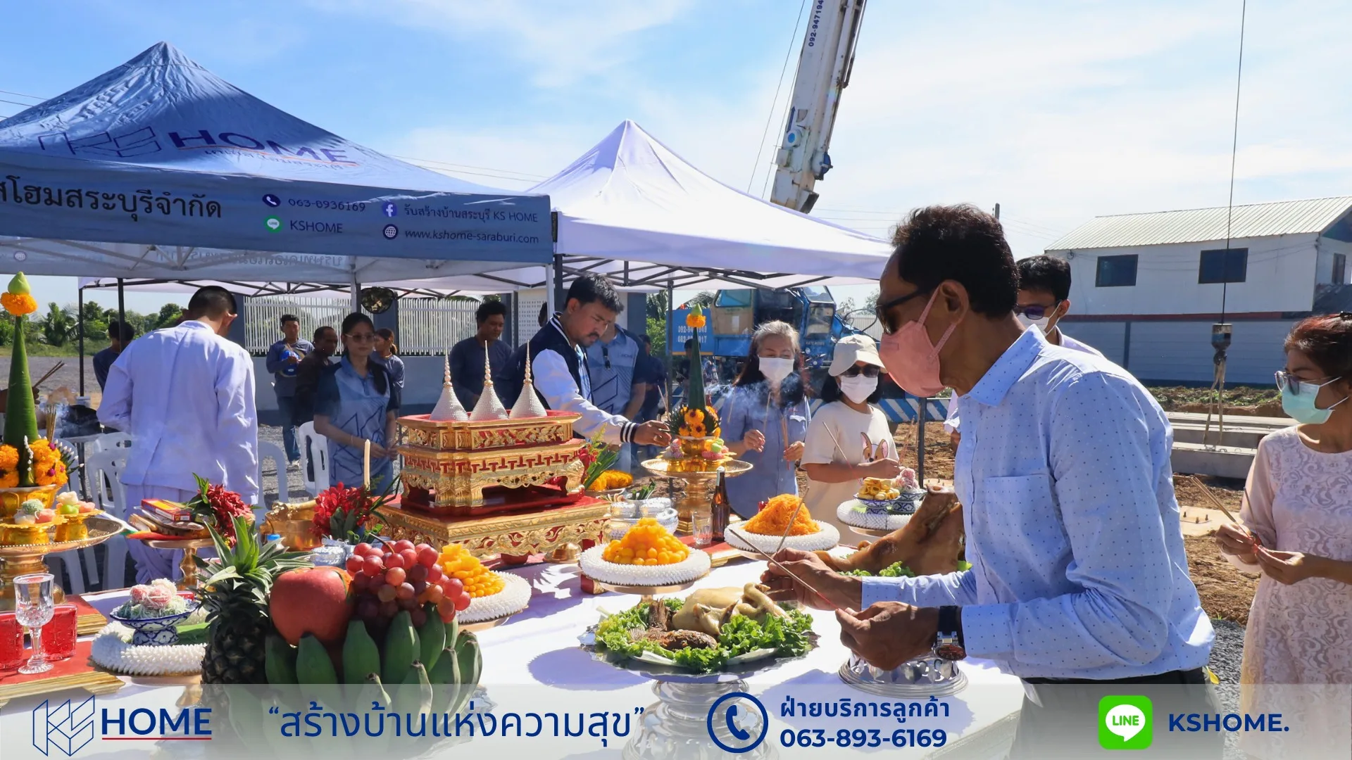 พิธีลงเสาเอก คุณเกษม