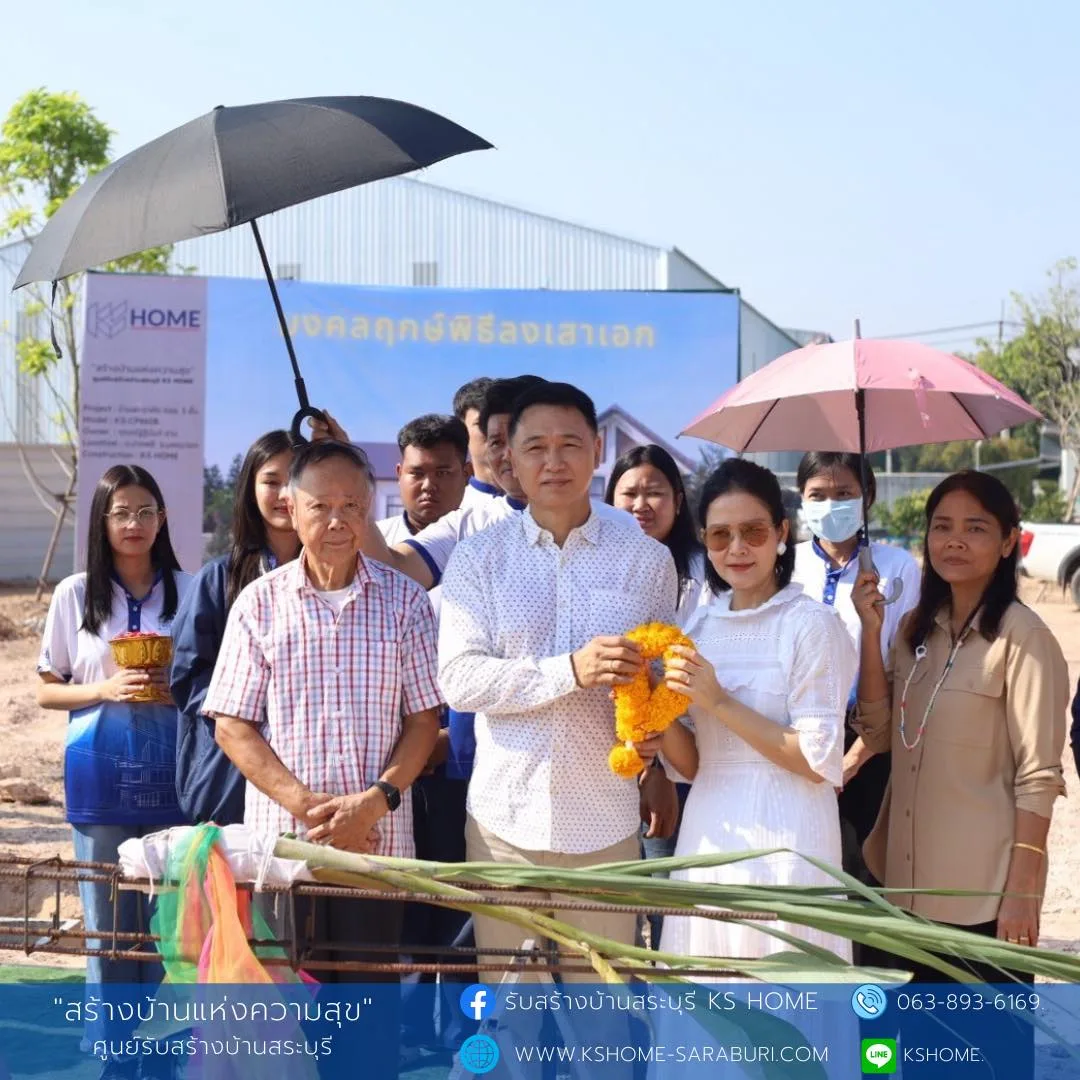 พิธีลงเสาเอก คุณณัฐฐินันท์