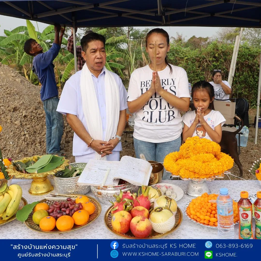 พิธีลงเสาเอก คุณณัฐนันท์