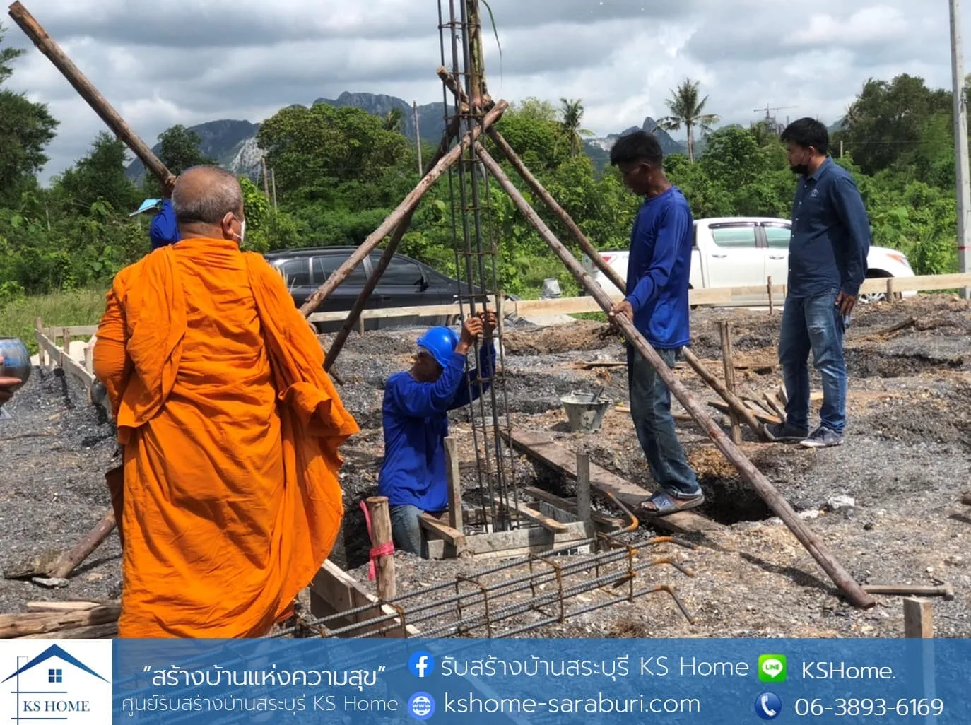 พิธีลงเสาเอก คุณทรงพล
