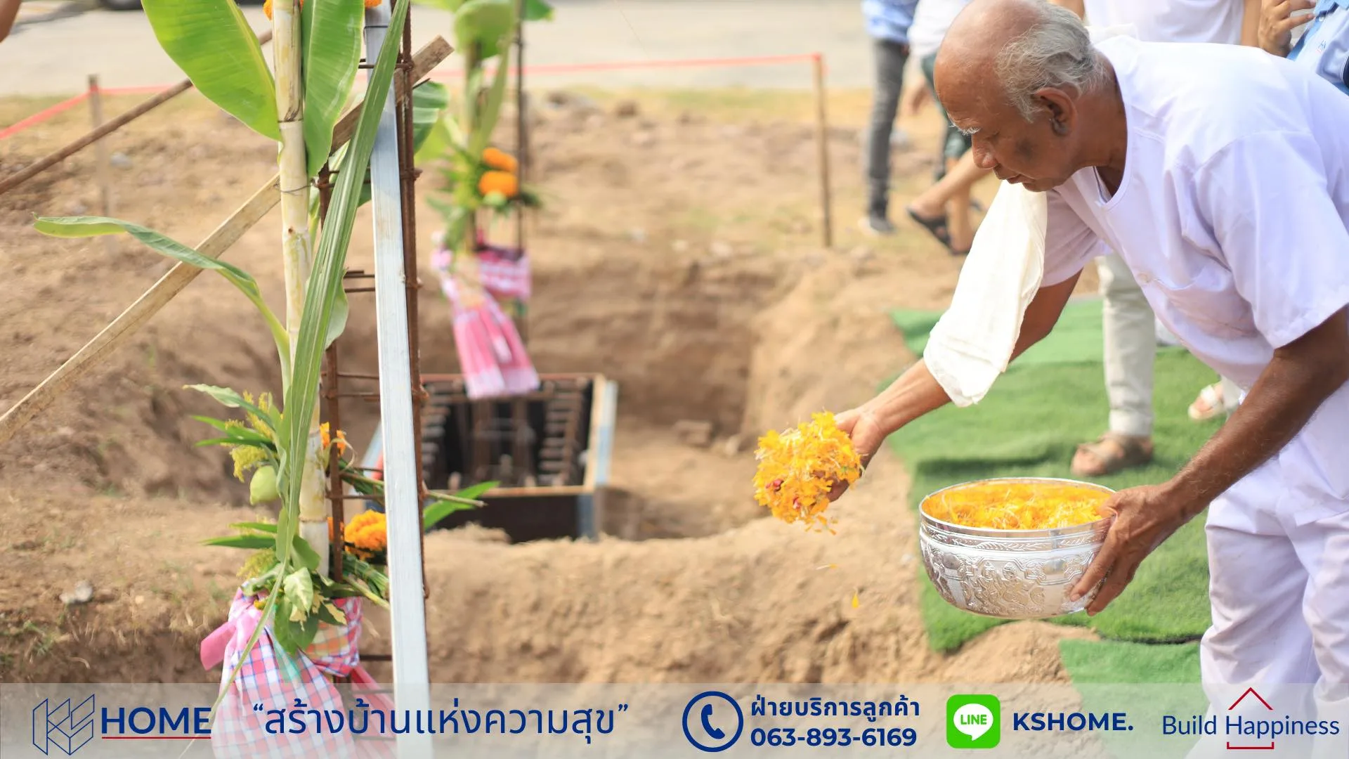 พิธีลงเสาเอก คุณทิฆัมพร