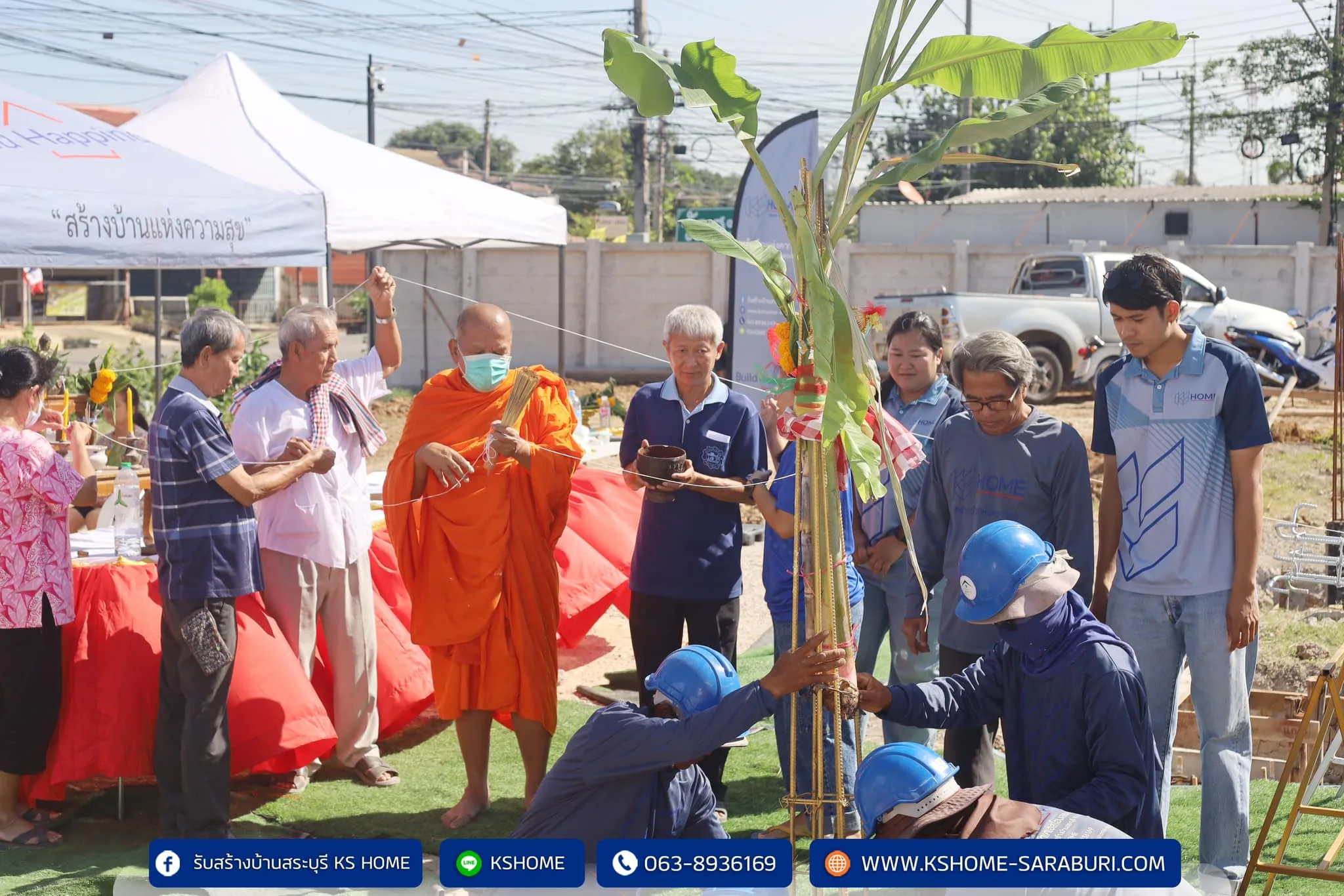 พิธีลงเสาเอก คุณประพันธ์