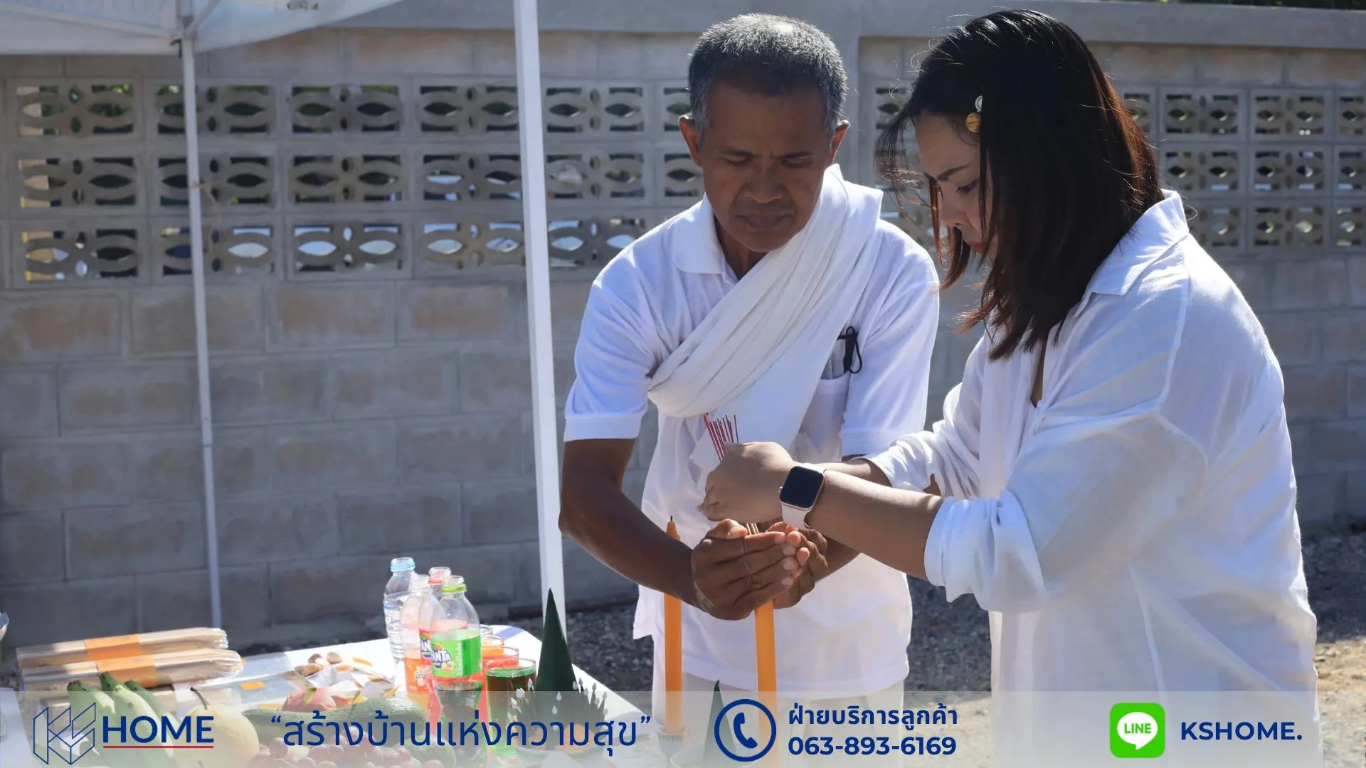 พิธีลงเสาเอก คุณอุ้ม