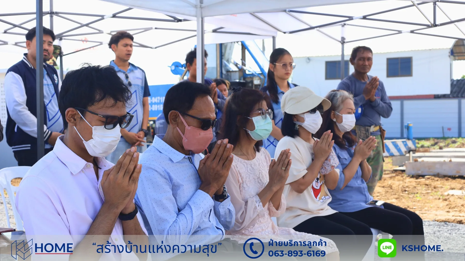พิธีลงเสาเอก คุณเกษม
