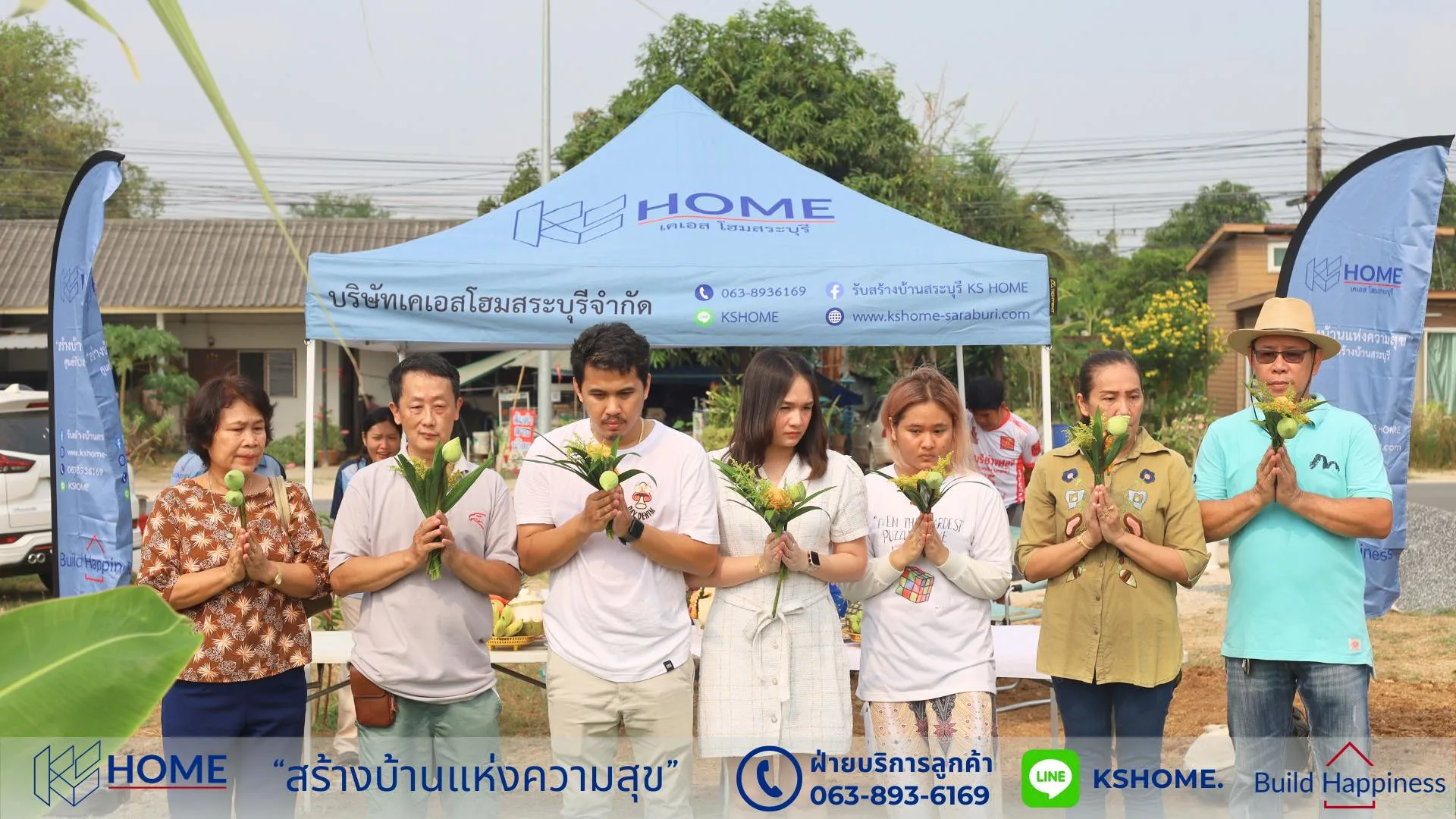 พิธีลงเสาเอก คุณทิฆัมพร