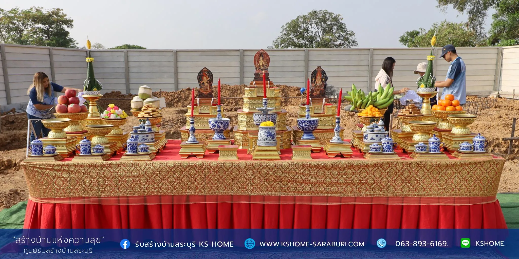 พิธีลงเสาเอก คุณธีทัต