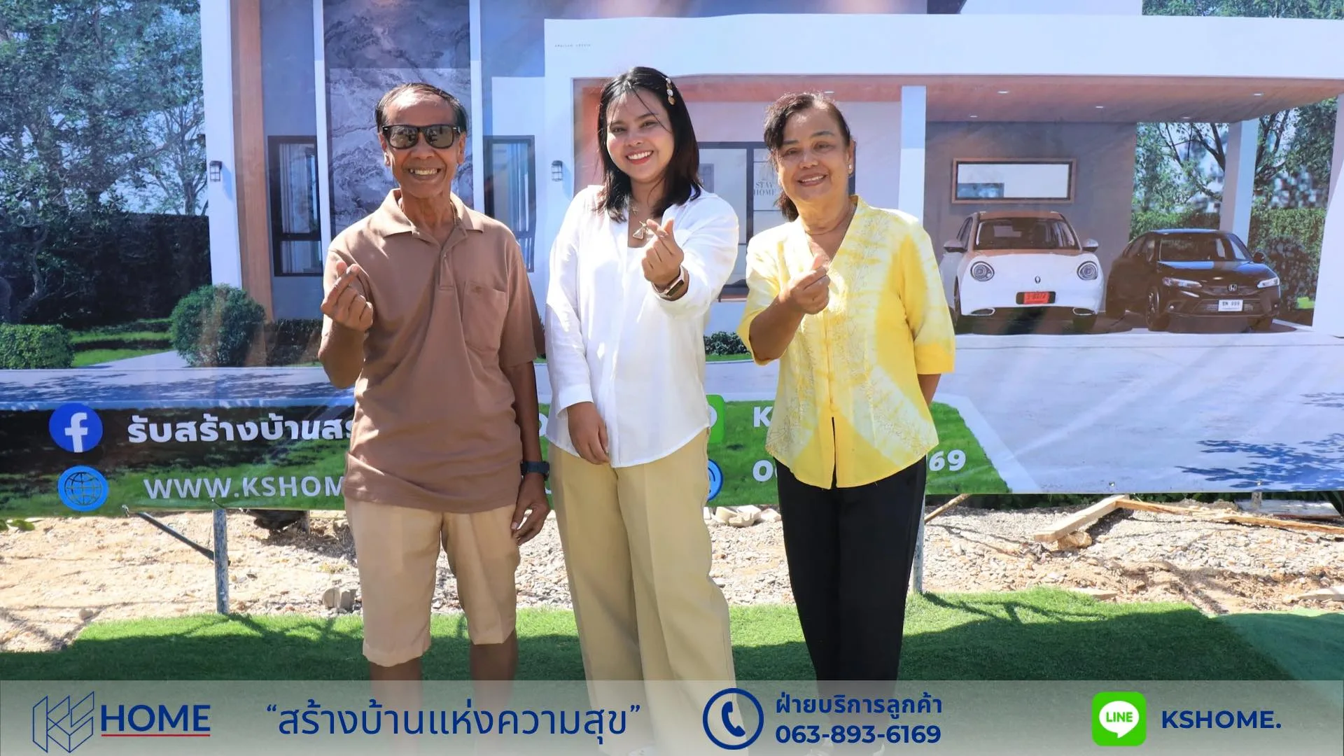 พิธีลงเสาเอก คุณอุ้ม