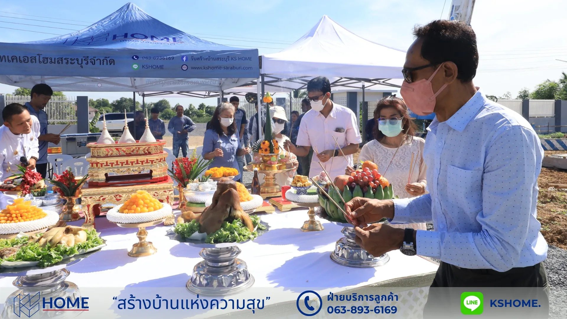 พิธีลงเสาเอก คุณเกษม