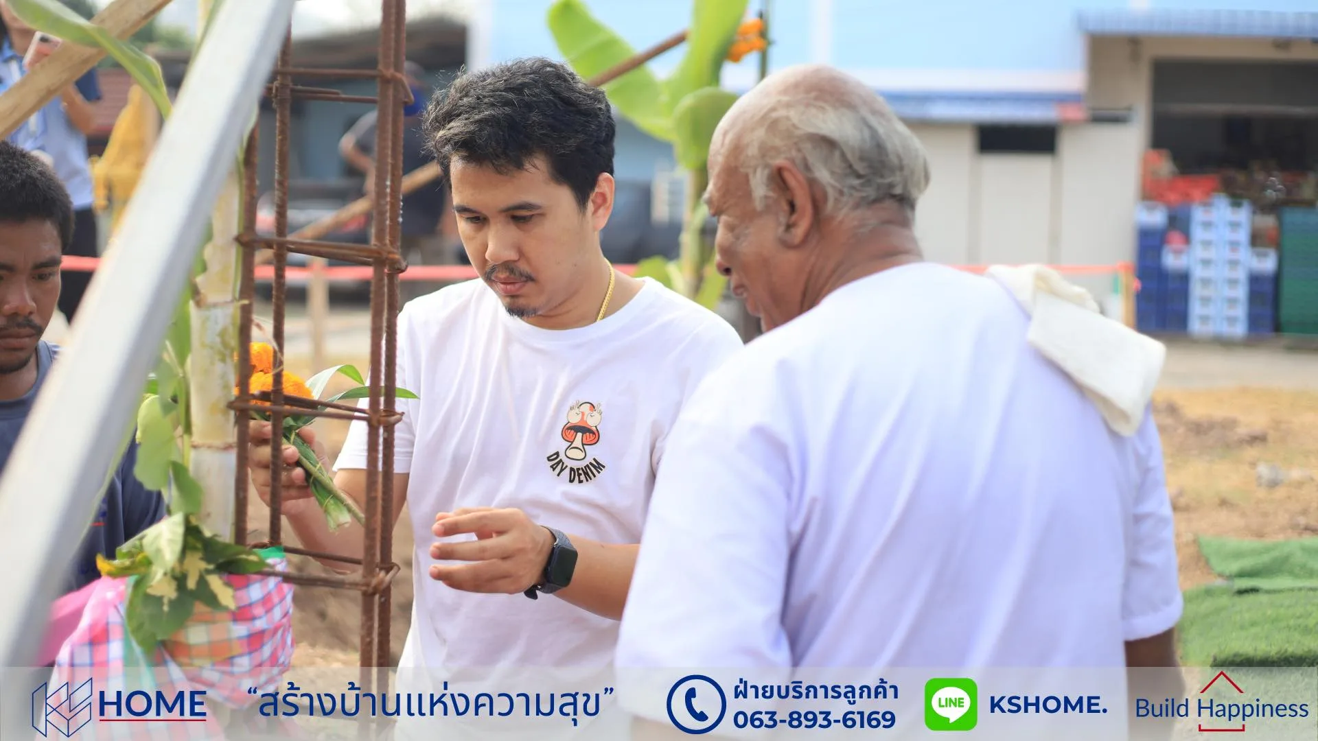 พิธีลงเสาเอก คุณทิฆัมพร