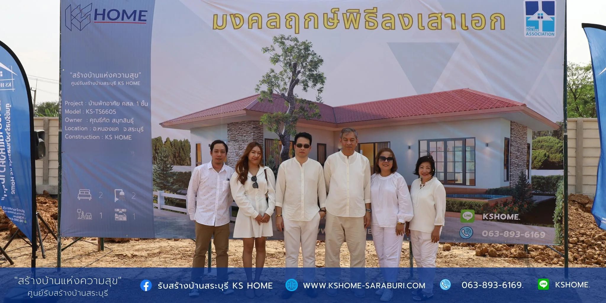 พิธีลงเสาเอก คุณธีทัต