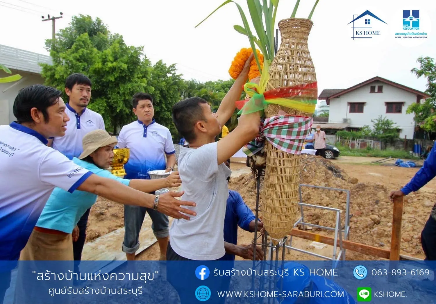 พิธีลงเสาเอก คุณวรวุฒิ ศรีมะโน