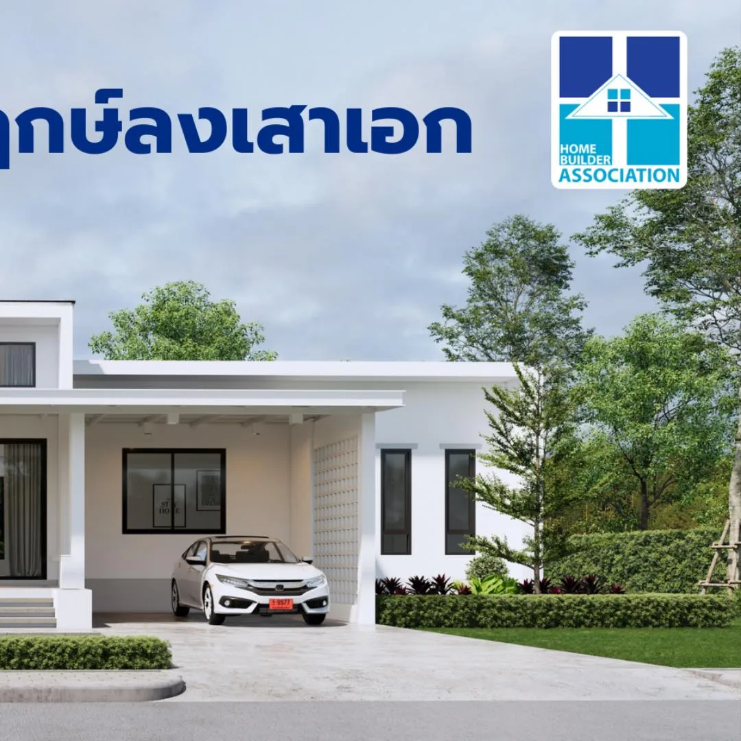 พิธีลงเสาเอก คุณเอ็กคุณกุ้ง