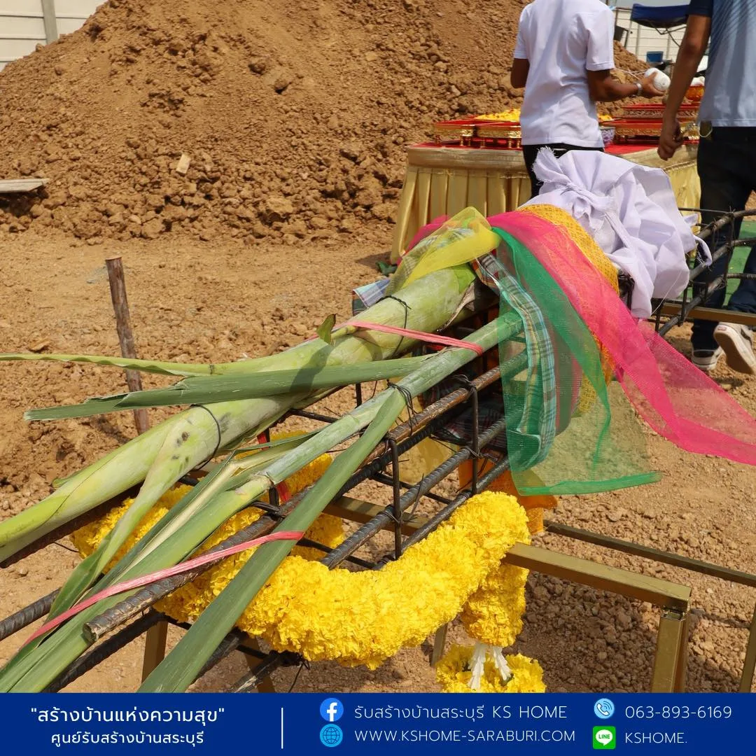 พิธีลงเสาเอก คุณธีทัต