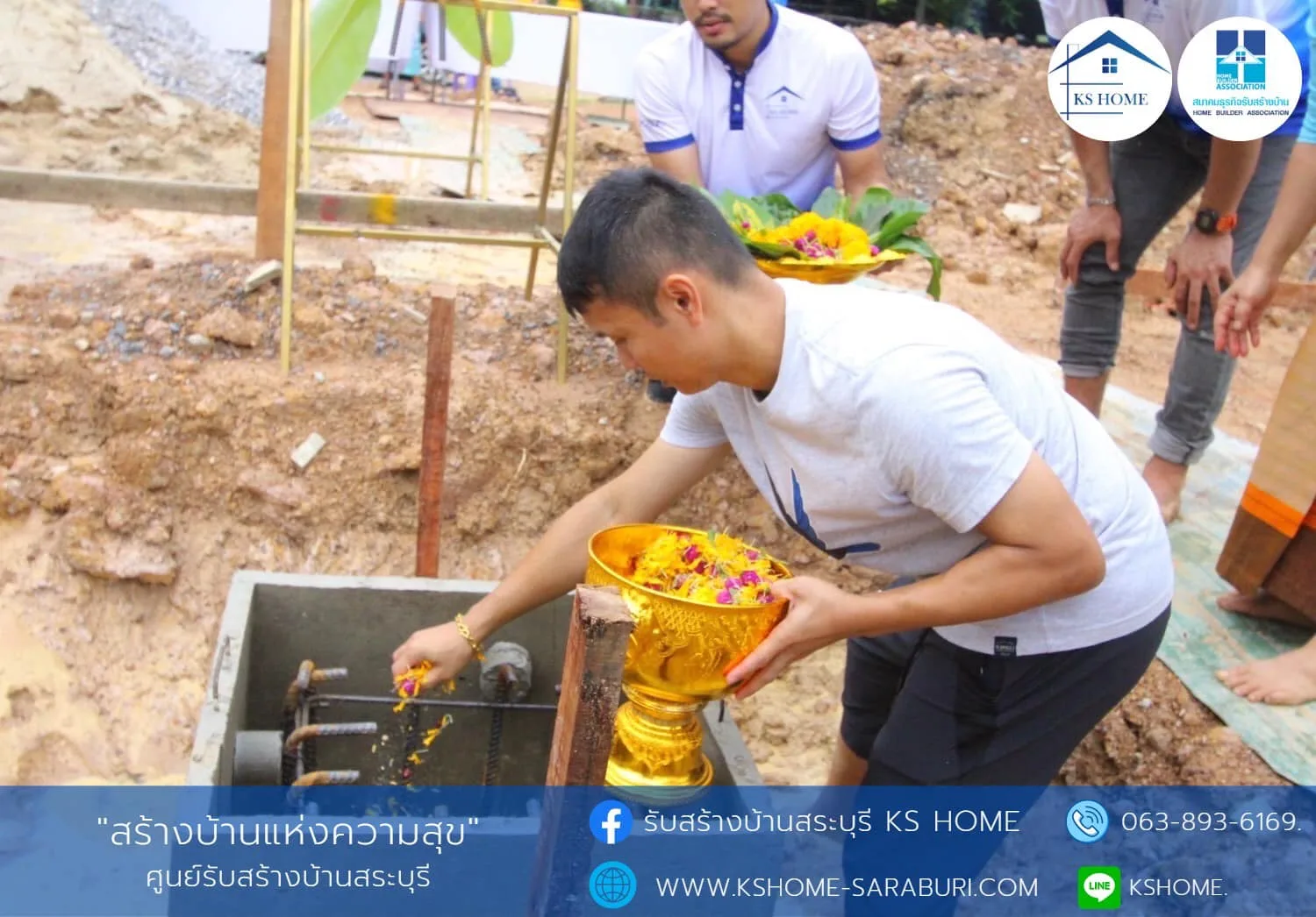 พิธีลงเสาเอก คุณวรวุฒิ ศรีมะโน