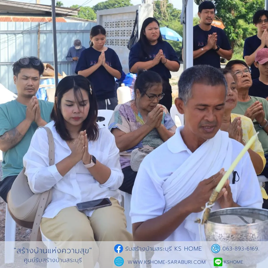 พิธีลงเสาเอก คุณอุ้ม