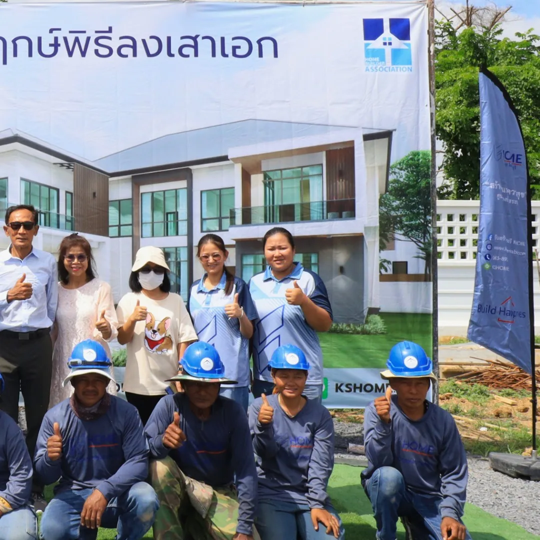 พิธีลงเสาเอก คุณเกษม