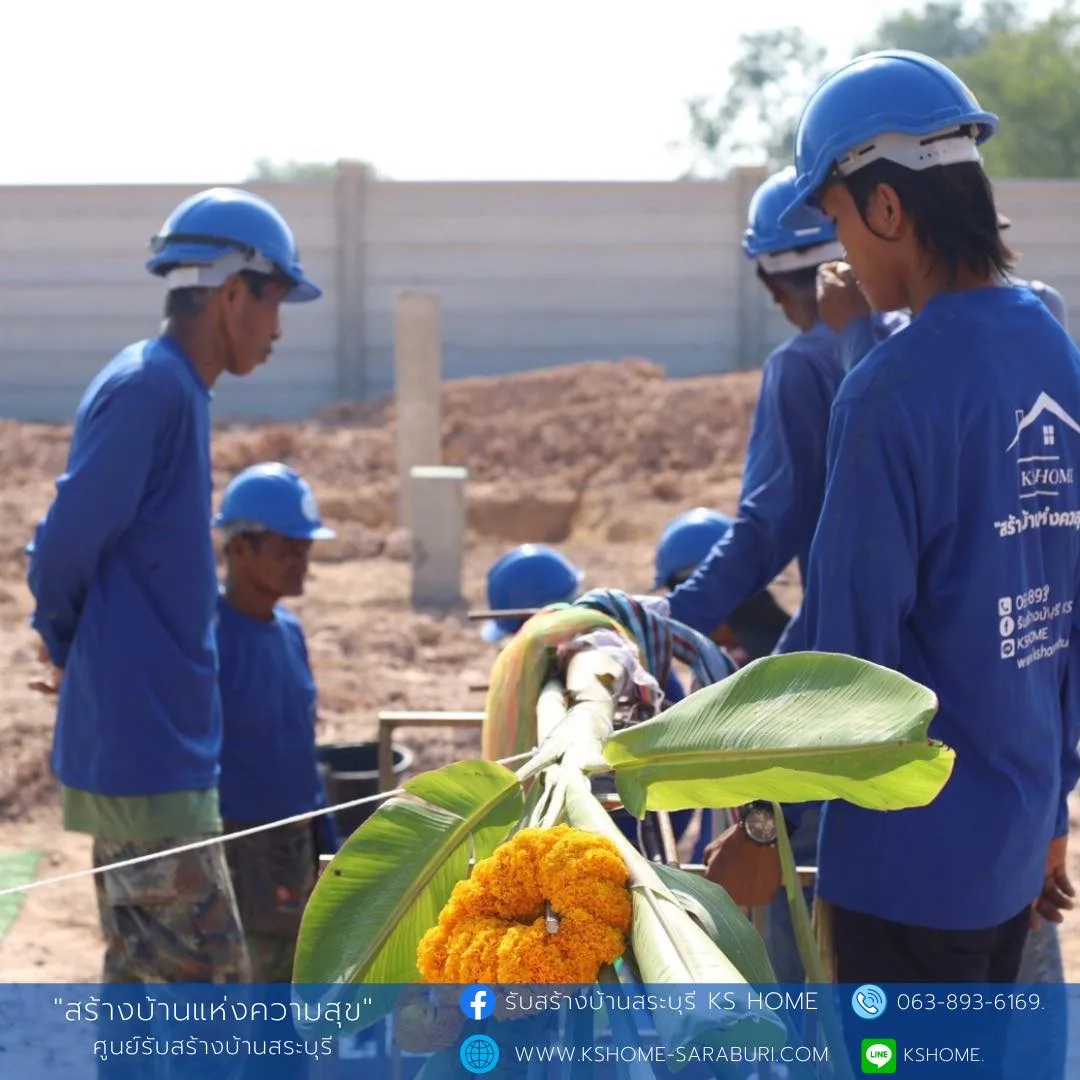 พิธีลงเสาเอก คุณณัฐฐินันท์