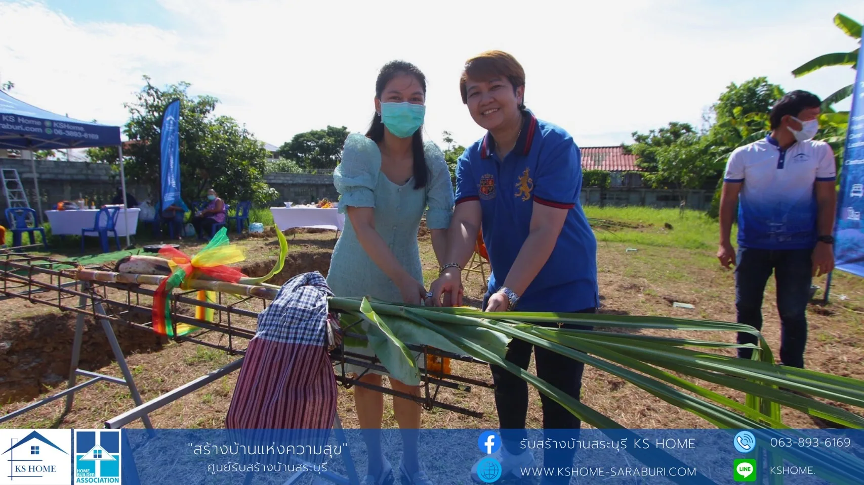 พิธีลงเสาเอก คุณเสือคุณพลอย