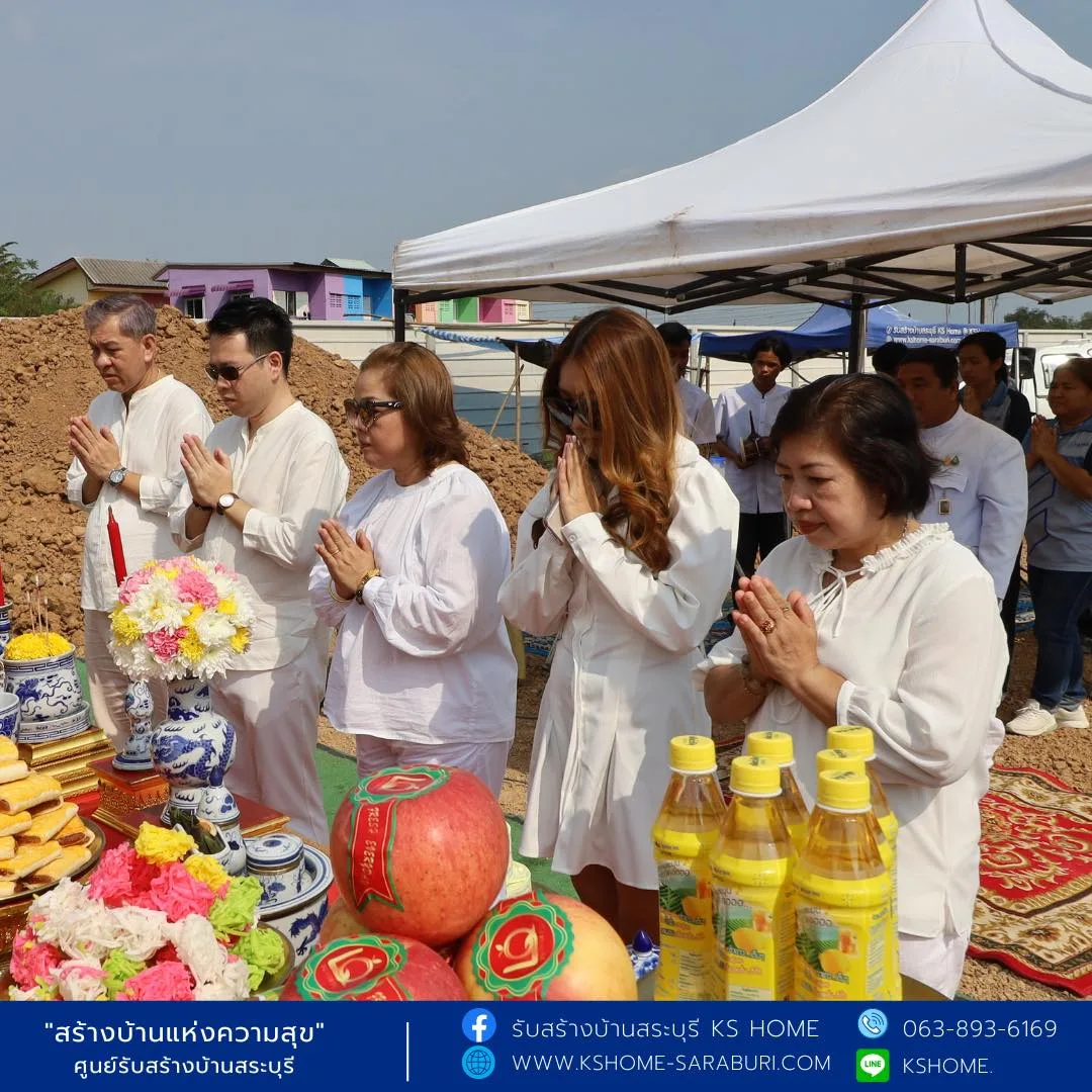 พิธีลงเสาเอก คุณธีทัต