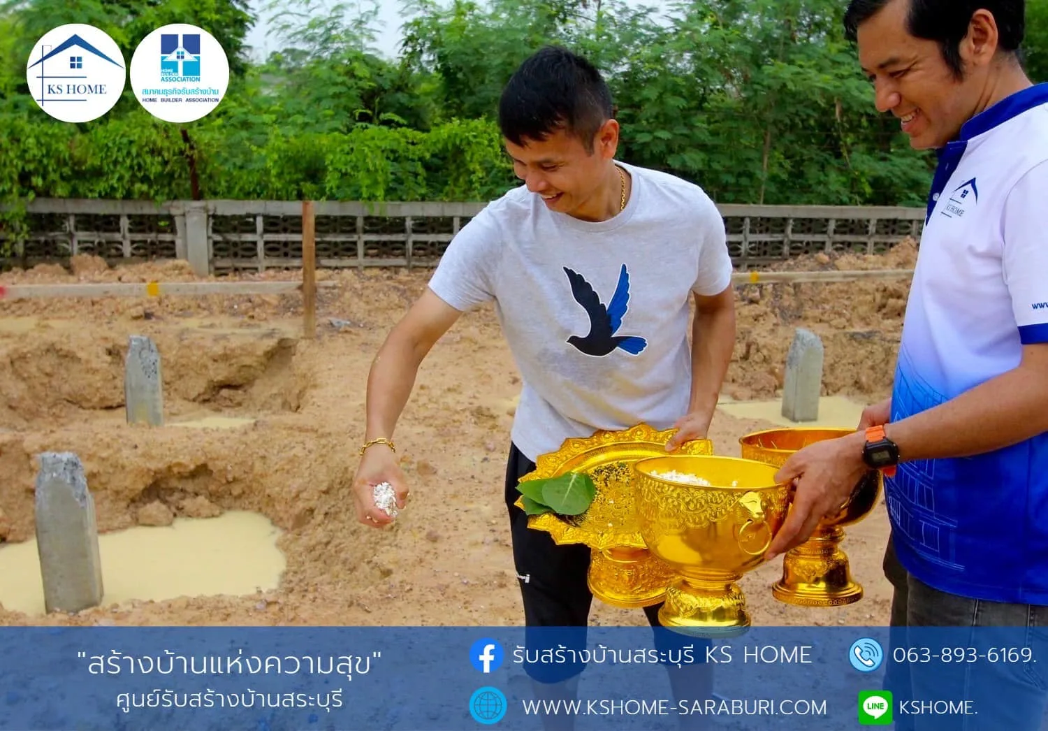 พิธีลงเสาเอก คุณวรวุฒิ ศรีมะโน