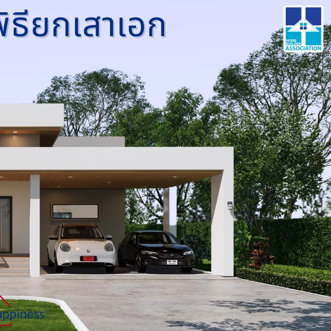 พิธีลงเสาเอก คุณอุ้ม