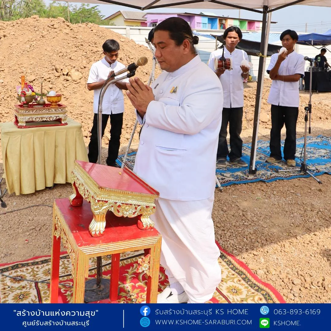 พิธีลงเสาเอก คุณธีทัต