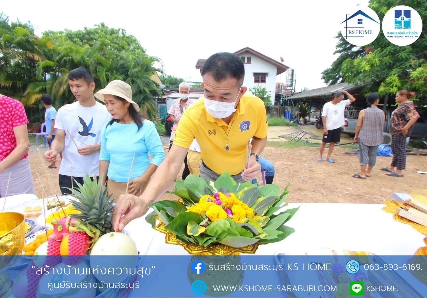 พิธีลงเสาเอก คุณวรวุฒิ ศรีมะโน