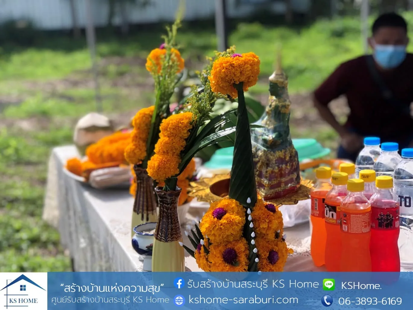 พิธีลงเสาเอก คุณทรงพล