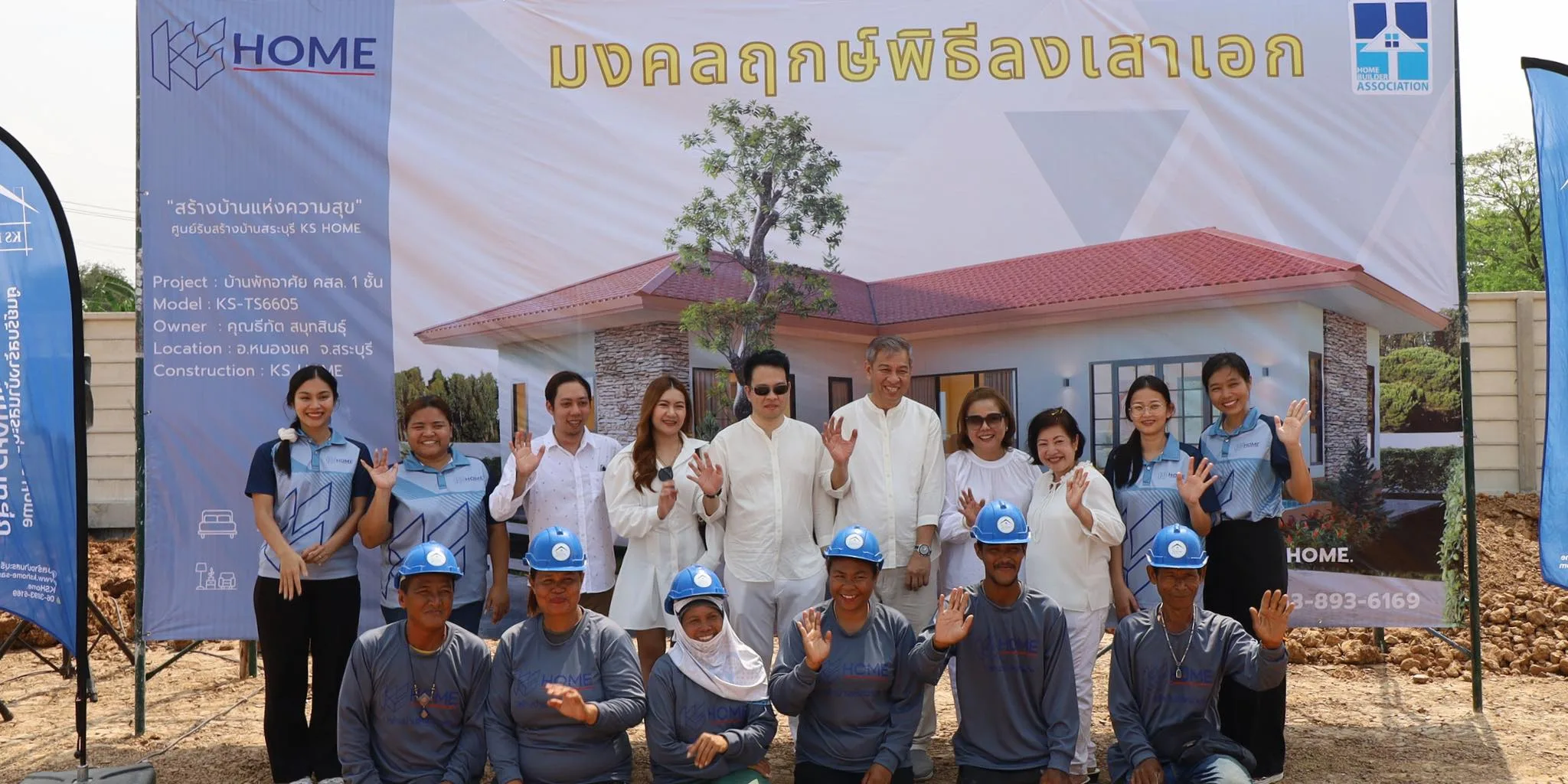 พิธีลงเสาเอก คุณธีทัต