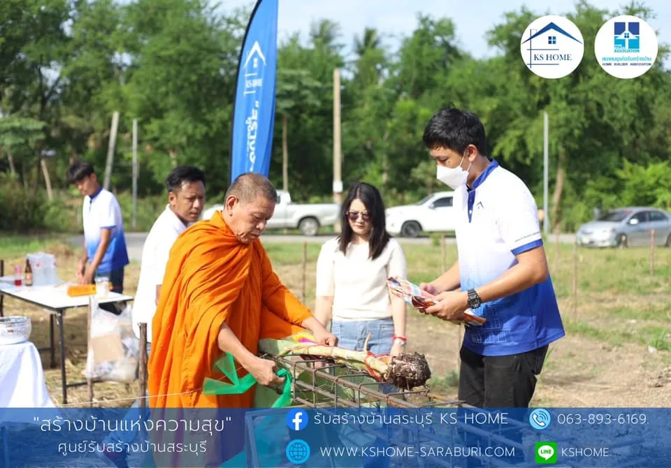 พิธีลงเสาเอก คุณวิชาสรรค์