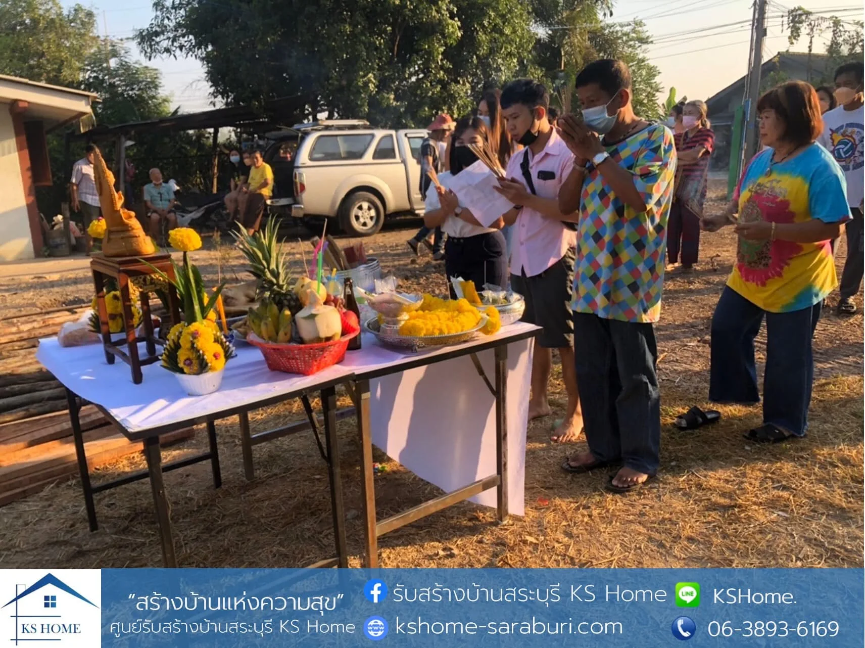 พิธีลงเสาเอก คุณสมเจต