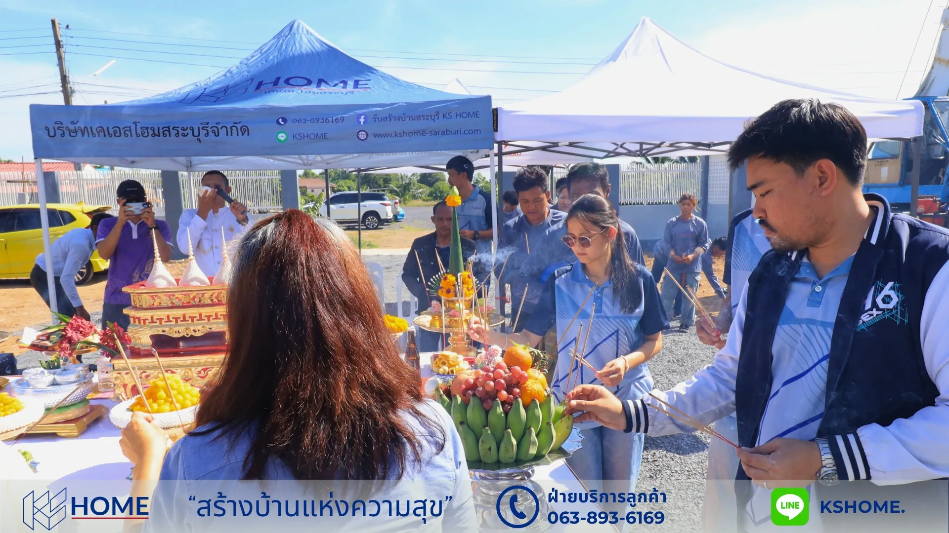 พิธีลงเสาเอก คุณเกษม