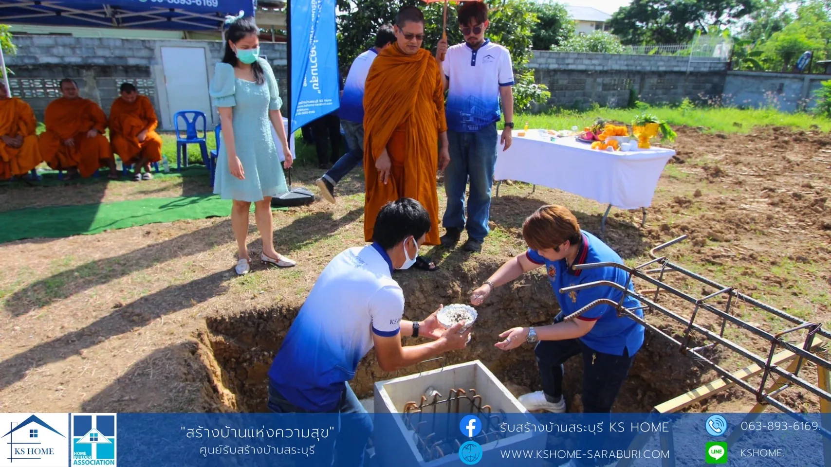 พิธีลงเสาเอก คุณเสือคุณพลอย