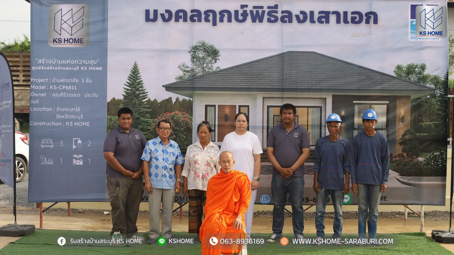 พิธีลงเสาเอก ลงเสาเอกบ้านคุณศิริวรรณา