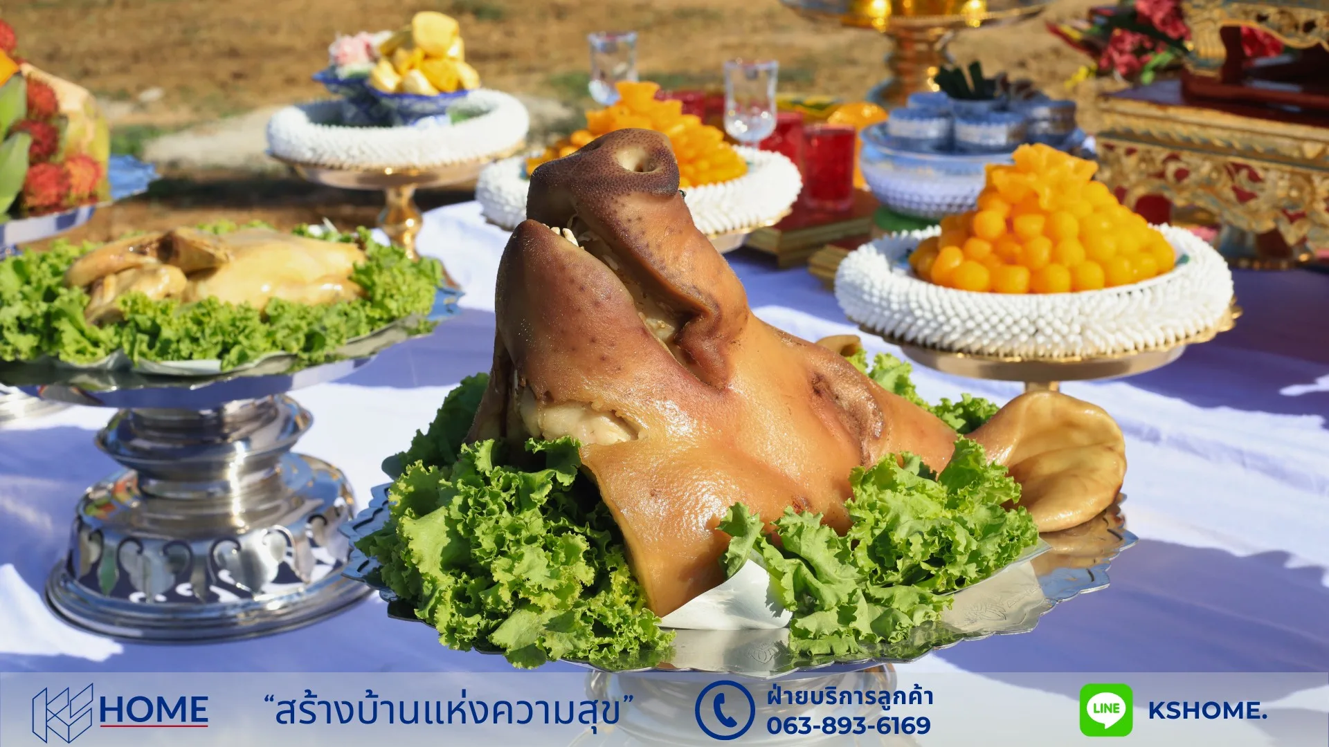 พิธีลงเสาเอก คุณเกษม