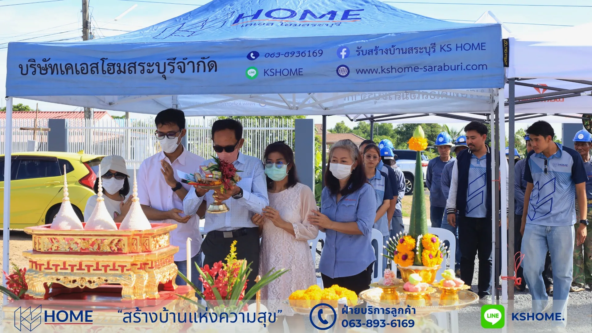 พิธีลงเสาเอก คุณเกษม