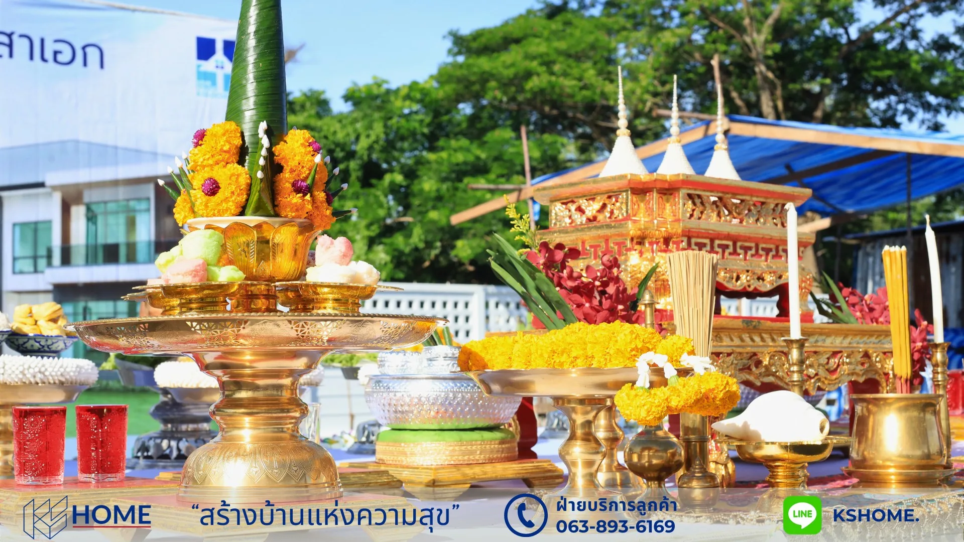 พิธีลงเสาเอก คุณเกษม
