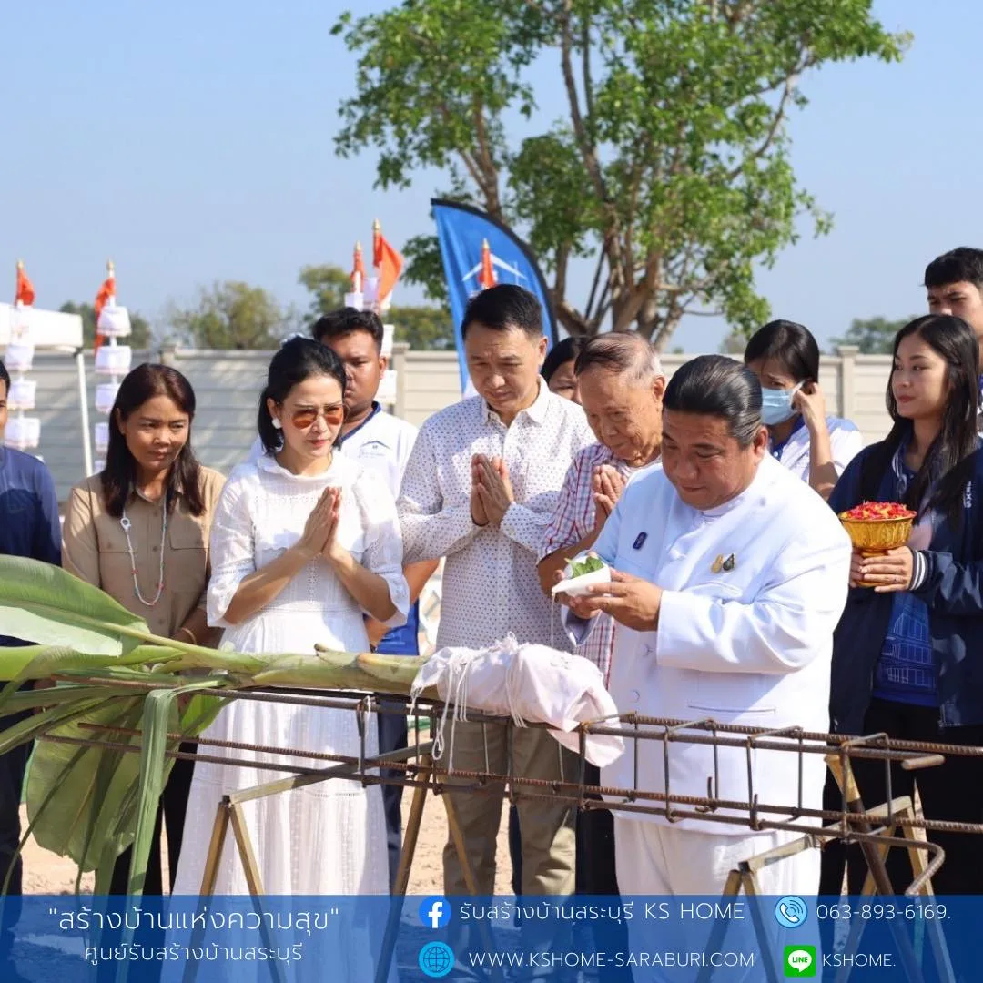 พิธีลงเสาเอก คุณณัฐฐินันท์
