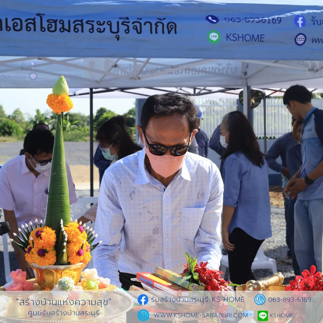 พิธีลงเสาเอก คุณเกษม
