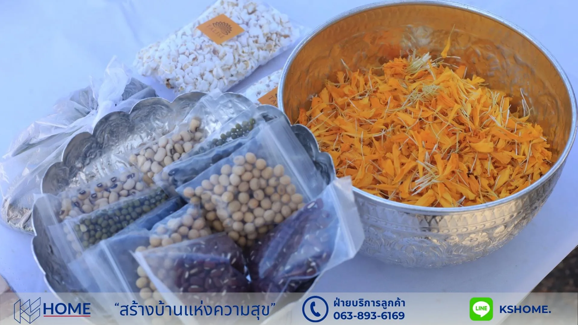 พิธีลงเสาเอก คุณอุ้ม